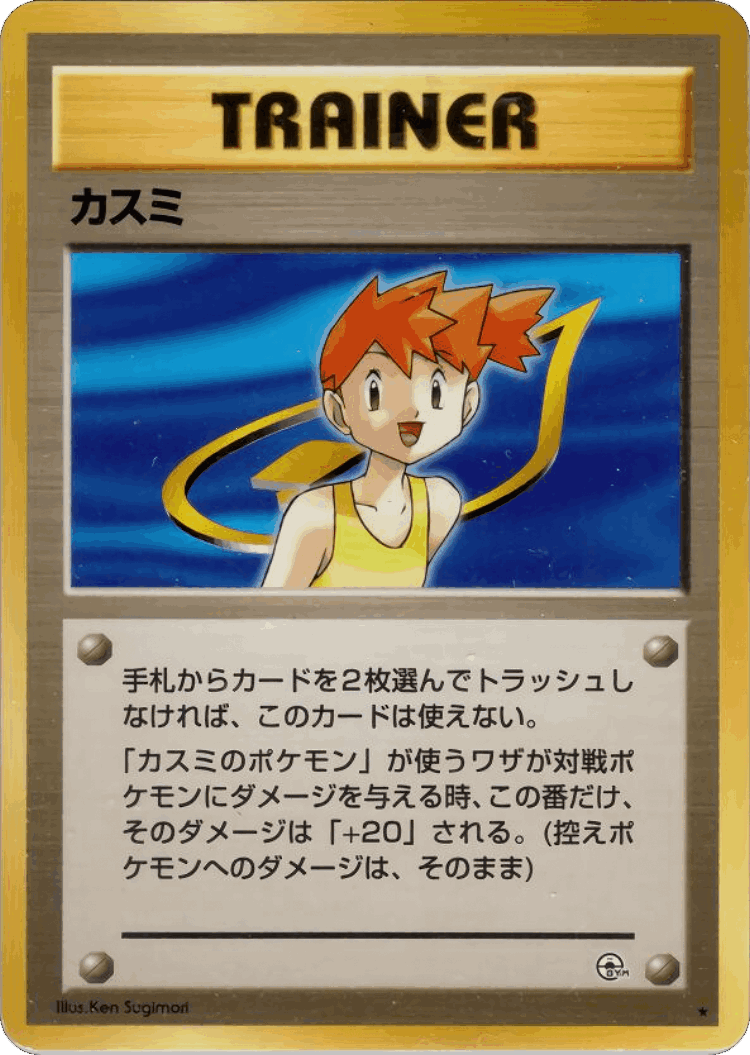 Misty #85 from Leaders' Stadium - Rare - Illustrated by Ken Sugimori
