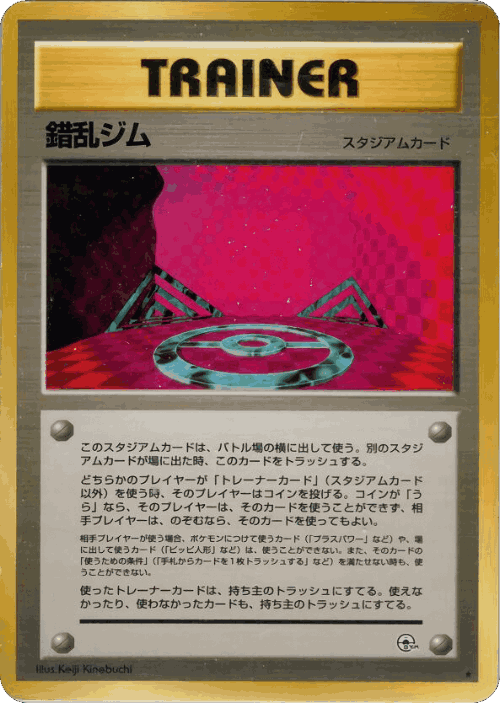 Chaos Gym 87, Leaders' Stadium