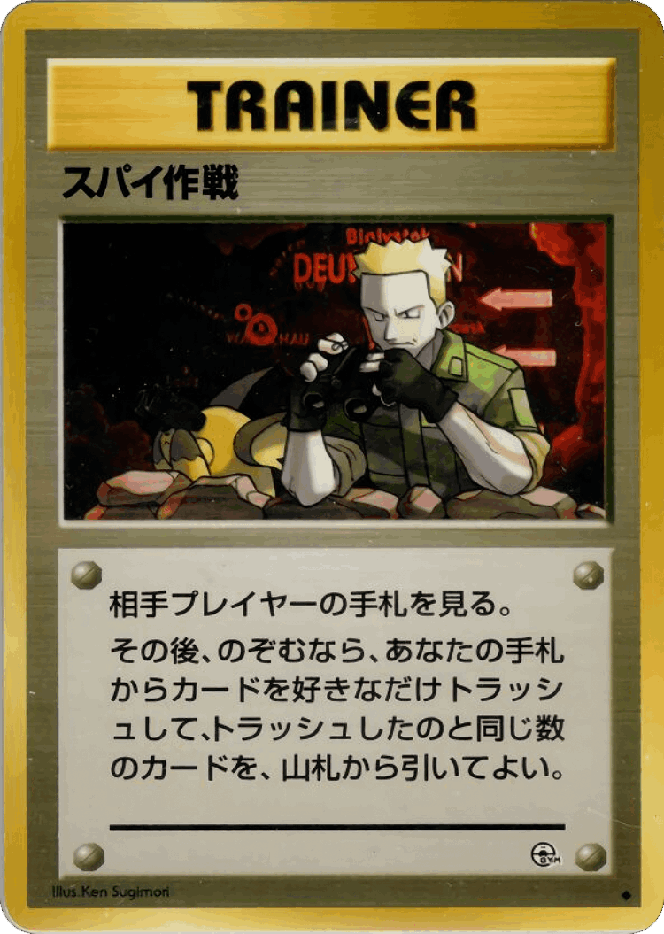 Secret Mission #88 from Leaders' Stadium - Rare - Illustrated by Ken Sugimori