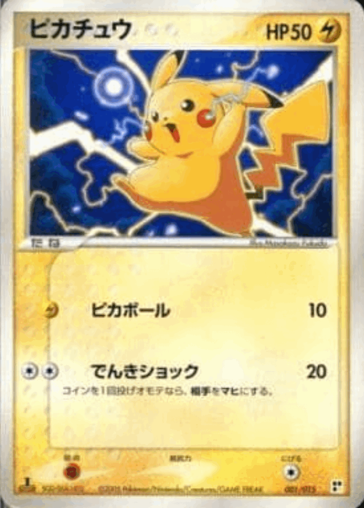 Pikachu #1 from Lightning Quick Construction Pack - Illustrated by Masakazu Fukuda