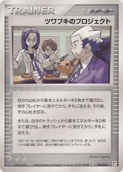 Mr. Stone's Project Pokémon TCG card art