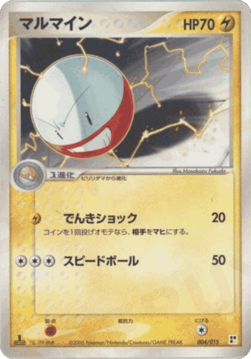 Electrode Pokémon TCG card art