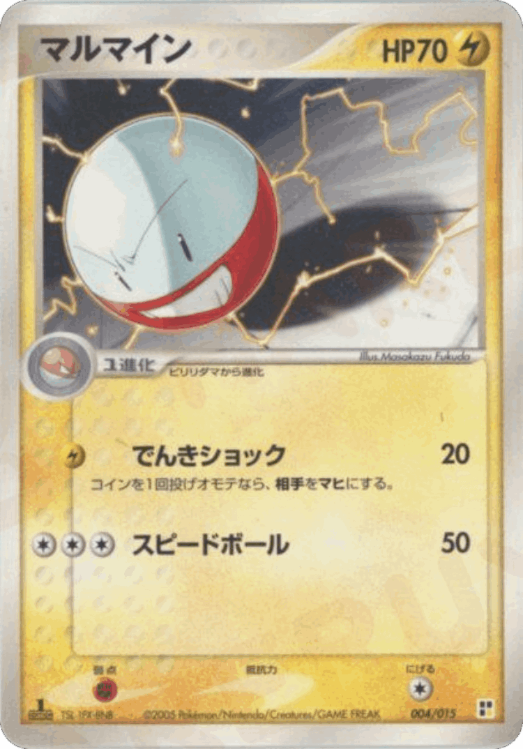 Electrode #4 from Lightning Quick Construction Pack - Illustrated by Masakazu Fukuda