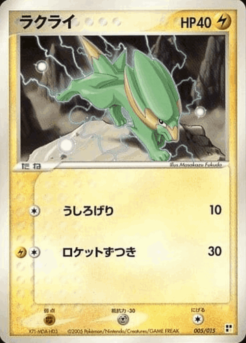 Electrike Pokémon TCG card art