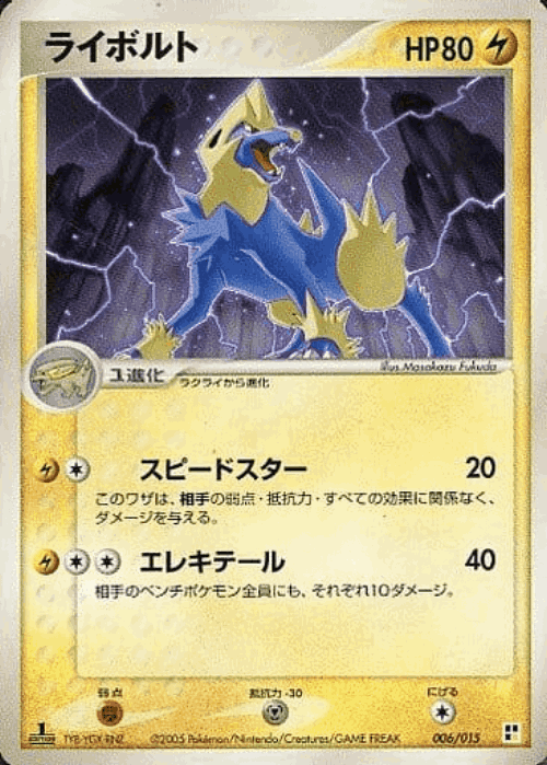 Manectric Pokémon TCG card art