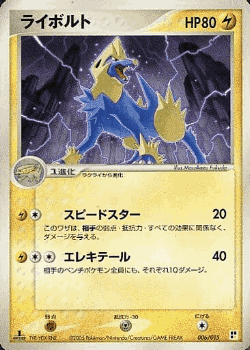 Manectric Pokémon TCG card art