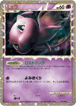 Mew Pokémon TCG card art