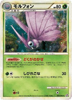 Venomoth Pokémon TCG card art