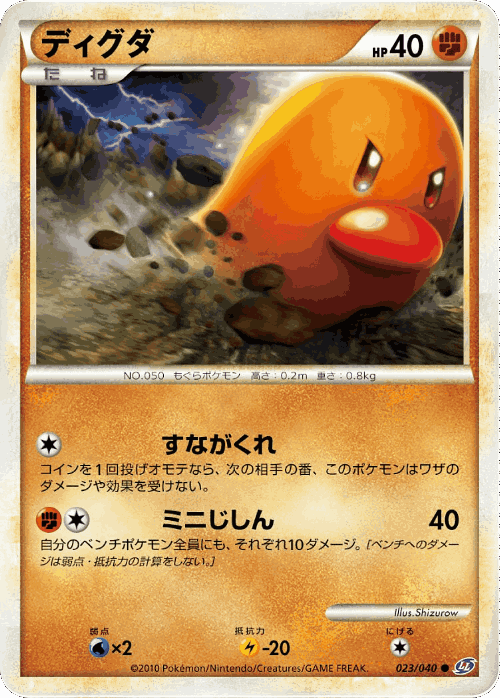Diglett Pokémon TCG card art