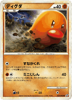 Diglett Pokémon TCG card art