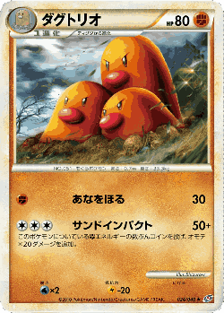 Dugtrio Pokémon TCG card art