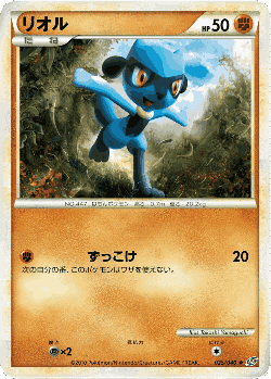 Riolu 25, Lost Link