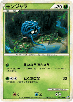 Tangela Pokémon TCG card art