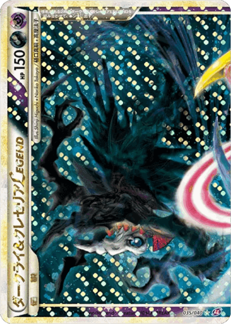 Darkrai & Cresselia LEGEND #35 from Lost Link - LEGEND - Illustrated by Noriko Takaya