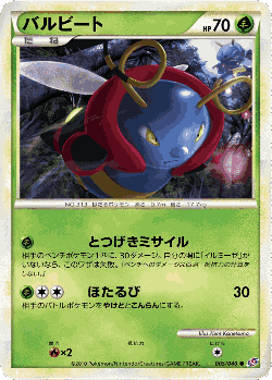 Volbeat Pokémon TCG card art