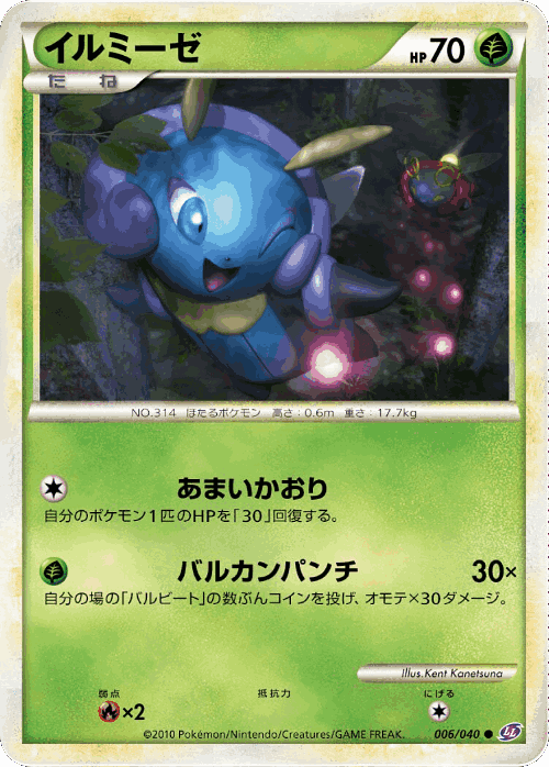 Illumise Pokémon TCG card art