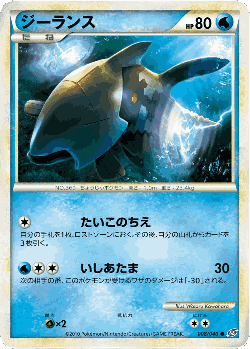 Relicanth Pokémon TCG card art