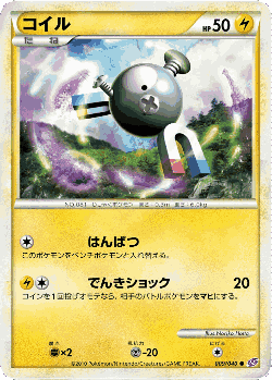 Magnemite Pokémon TCG card art