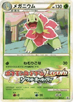 Meganium Pokémon TCG card art