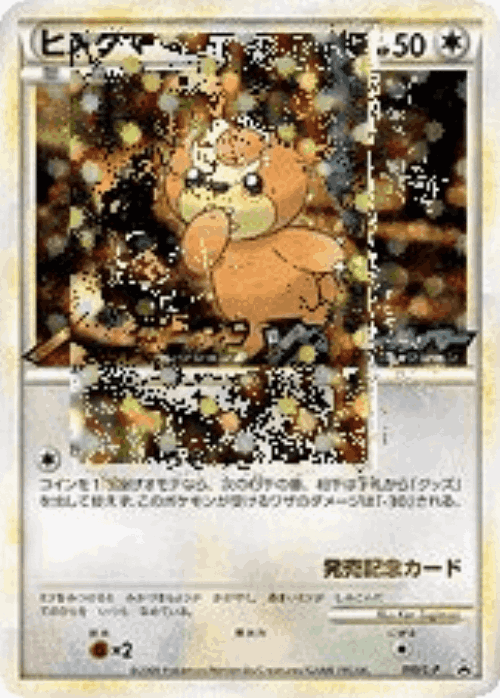 Teddiursa Pokémon TCG card art