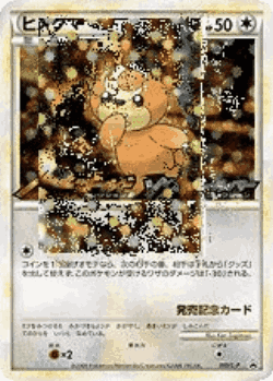 Teddiursa Pokémon TCG card art
