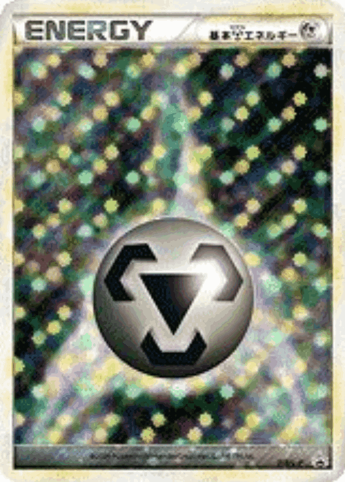 Metal Energy Pokémon TCG card art