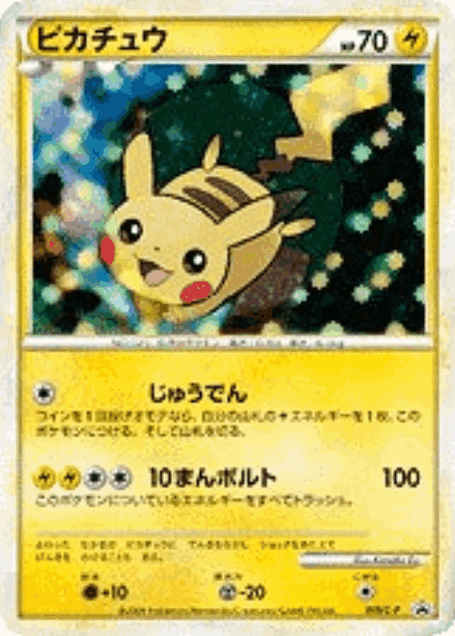 Pikachu Pokémon TCG card art