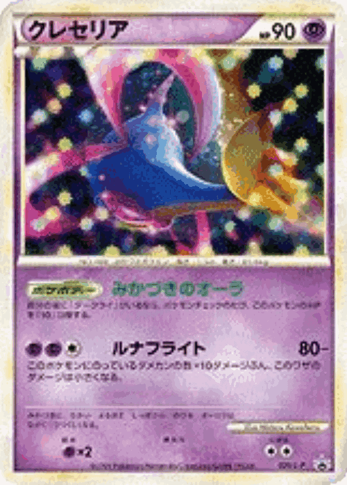 Cresselia Pokémon TCG card art