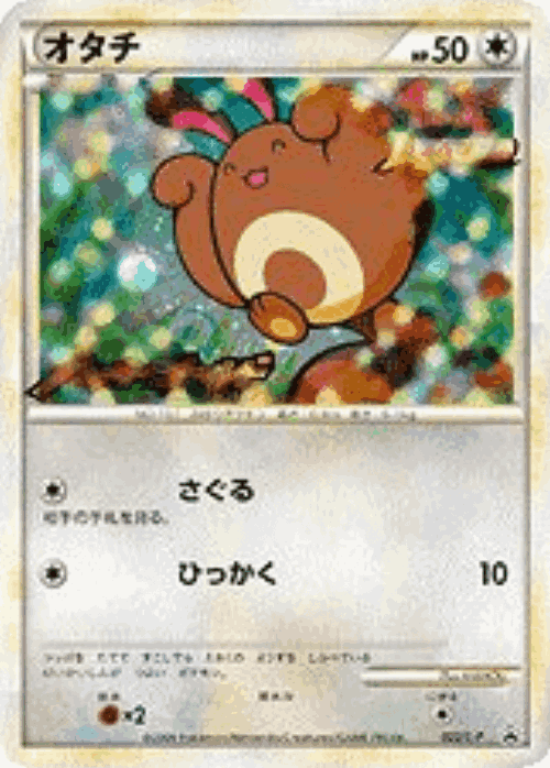 Sentret #22 from LEGEND Promos - Promo - Illustrated by MAHOU