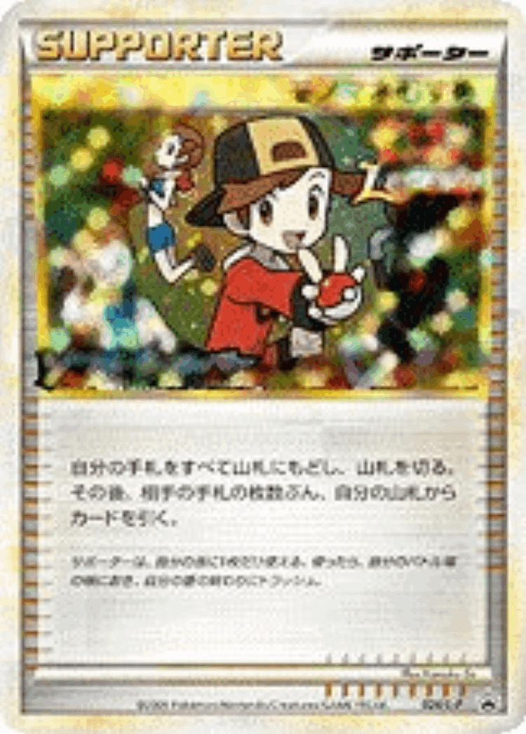 Copycat #24 from LEGEND Promos - Promo - Illustrated by Kanako Eo