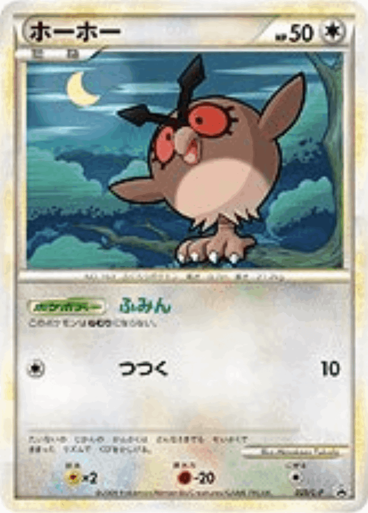 Hoothoot #25 from LEGEND Promos - Promo - Illustrated by Masakazu Fukuda