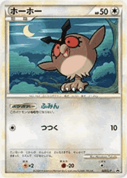 Hoothoot 25, LEGEND Promos