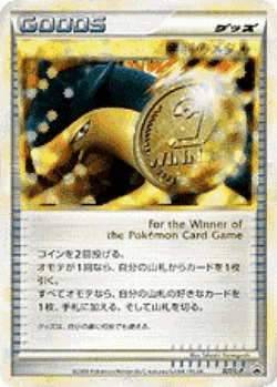 Victory Medal 27, LEGEND Promos