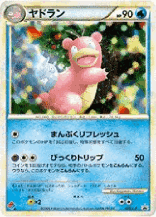 Slowbro 29, LEGEND Promos