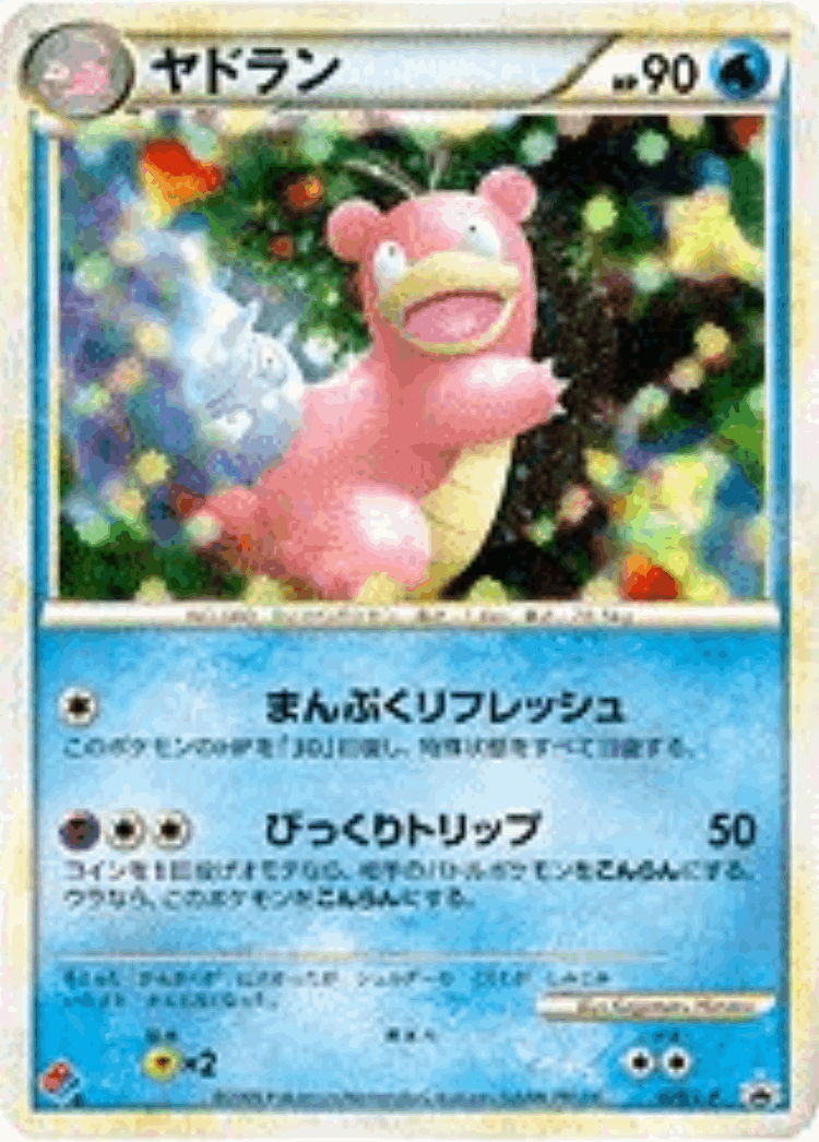 Slowbro #29 from LEGEND Promos - Promo - Illustrated by Kagemaru Himeno