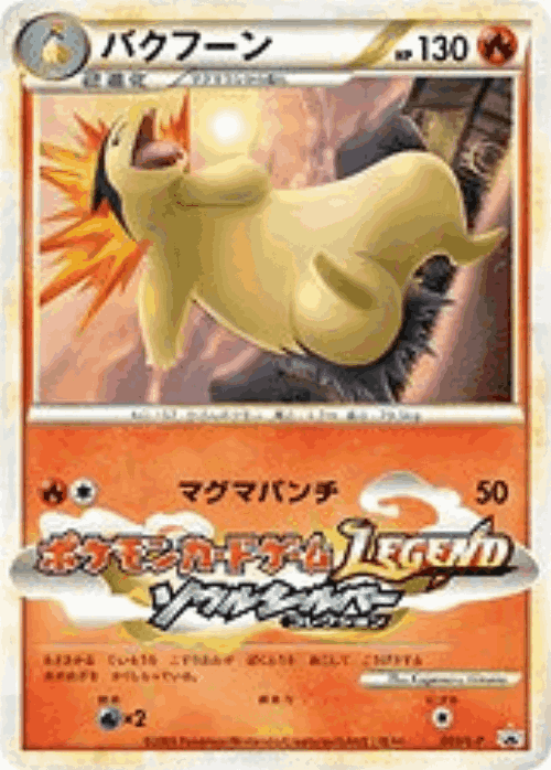 Typhlosion Pokémon TCG card art
