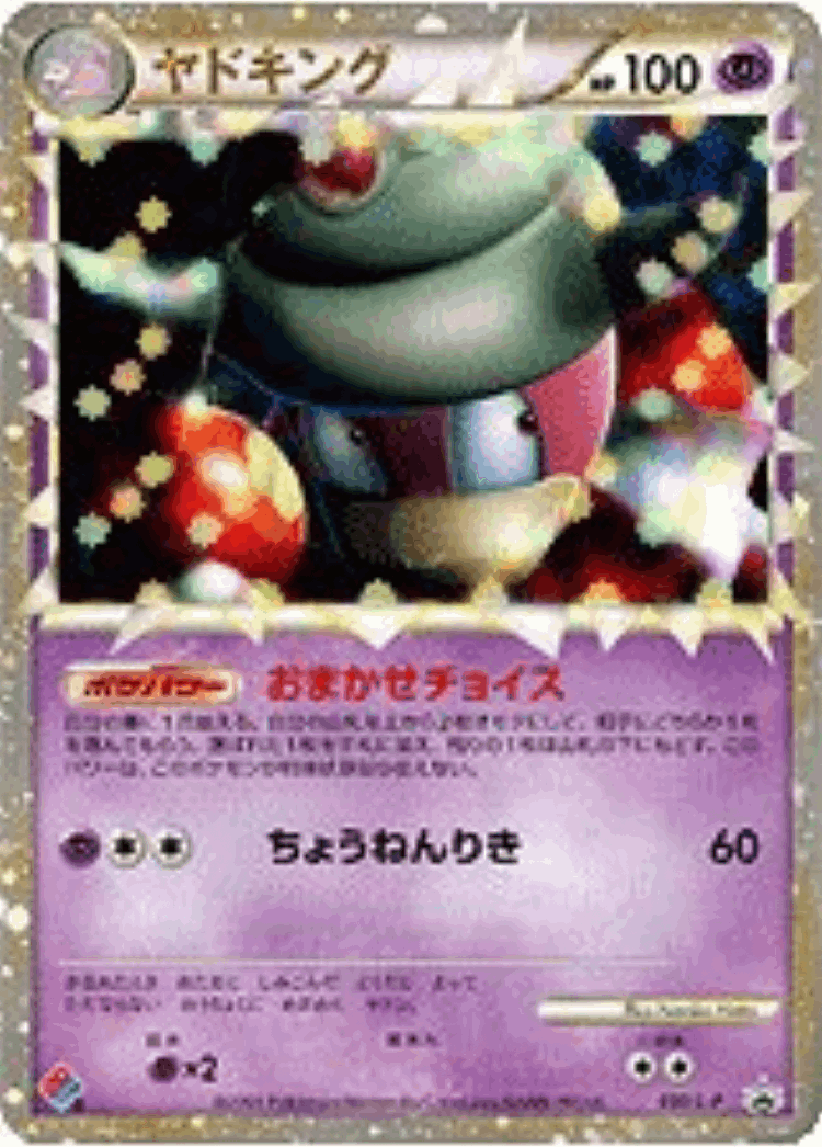 Slowking #30 from LEGEND Promos - Promo - Illustrated by Noriko Hotta