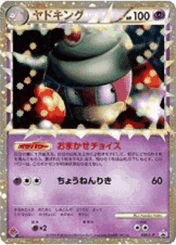 Slowking 30, LEGEND Promos