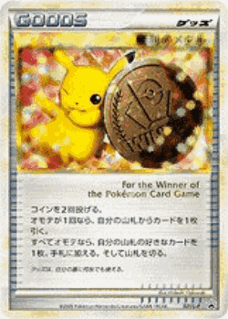 Victory Medal 31, LEGEND Promos