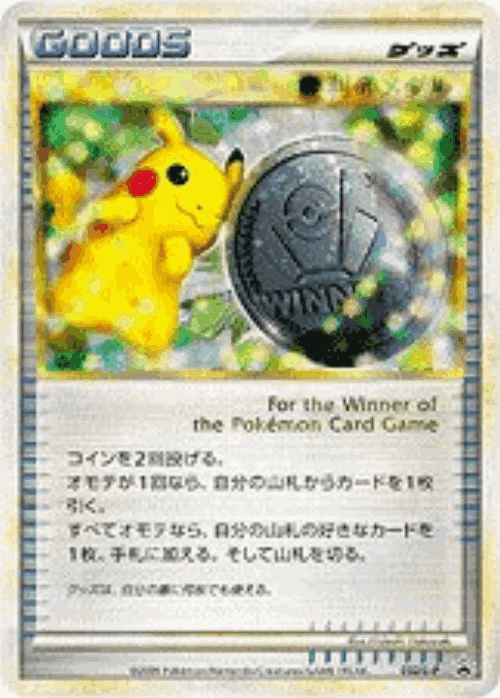 Victory Medal #32 from LEGEND Promos - Promo - Illustrated by Hideaki Hakozaki