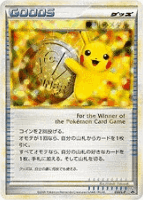 Victory Medal 33, LEGEND Promos
