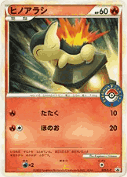 Cyndaquil 35, LEGEND Promos