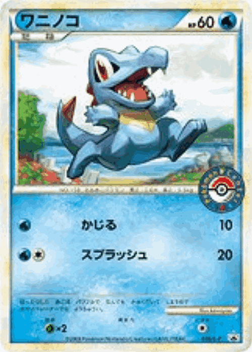 Totodile #36 from LEGEND Promos - Promo - Illustrated by kawayoo
