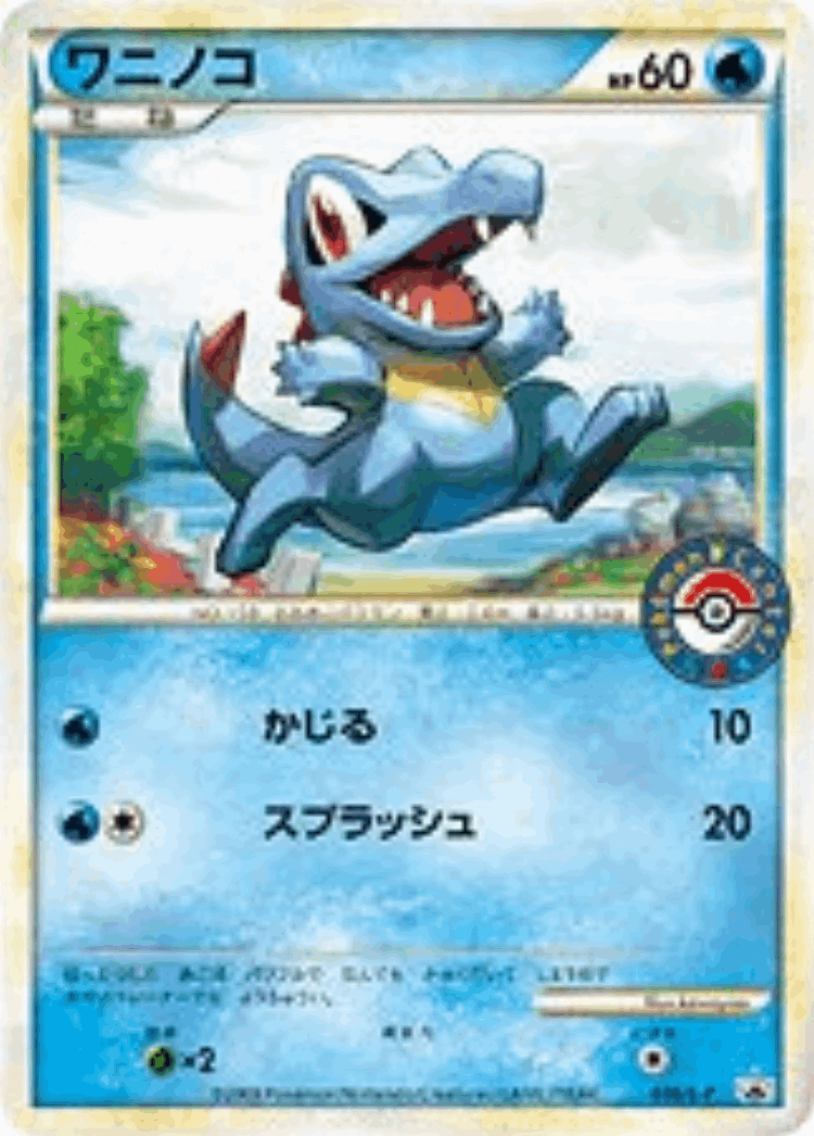 Totodile #36 from LEGEND Promos - Promo - Illustrated by kawayoo