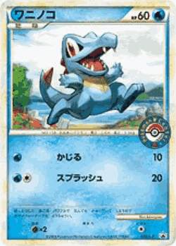 Totodile 36, LEGEND Promos