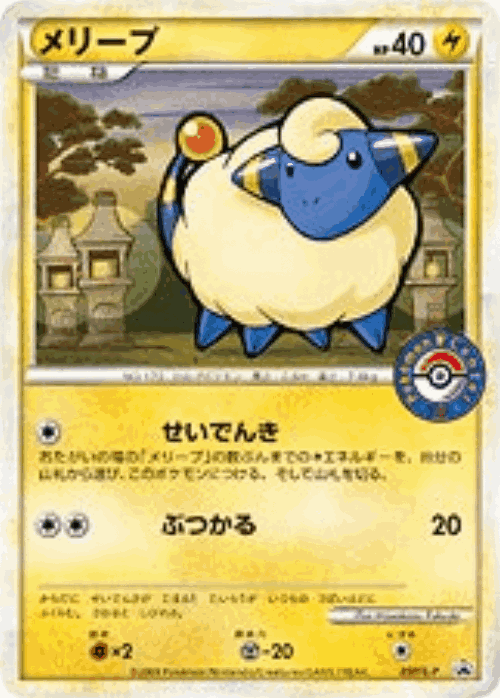 Totodile 37, LEGEND Promos