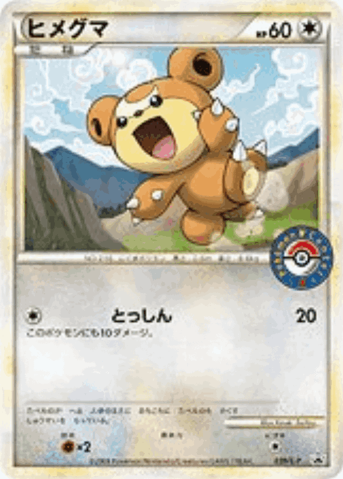 Teddiursa #39 from LEGEND Promos - Promo - Illustrated by Kouki Saitou