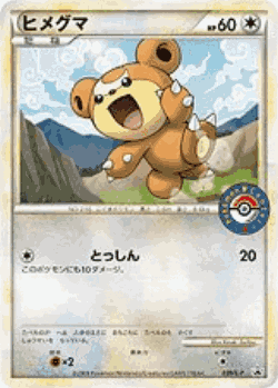 Teddiursa 39, LEGEND Promos