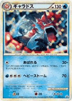 Gyarados Pokémon TCG card art