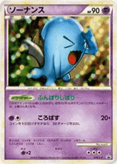 Wobbuffet #40 from LEGEND Promos - Promo - Illustrated by match